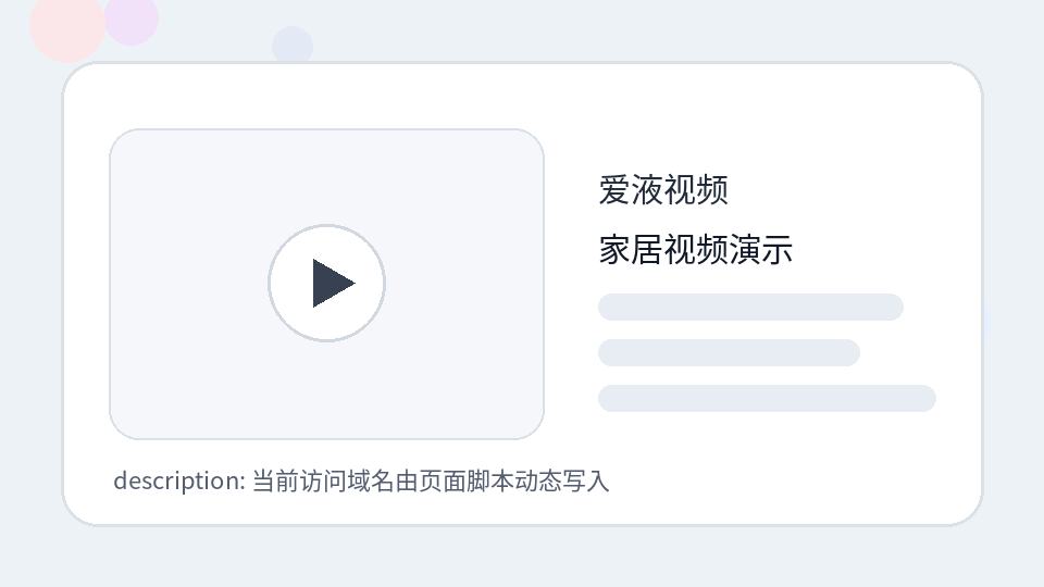 爱液视频爱液视频家居清洁视频演示：高频区域的日常维护封面